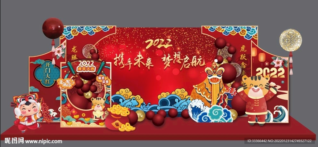 年会背景