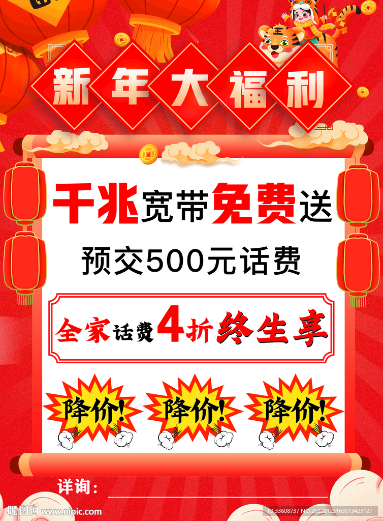 千兆宽带彩页
