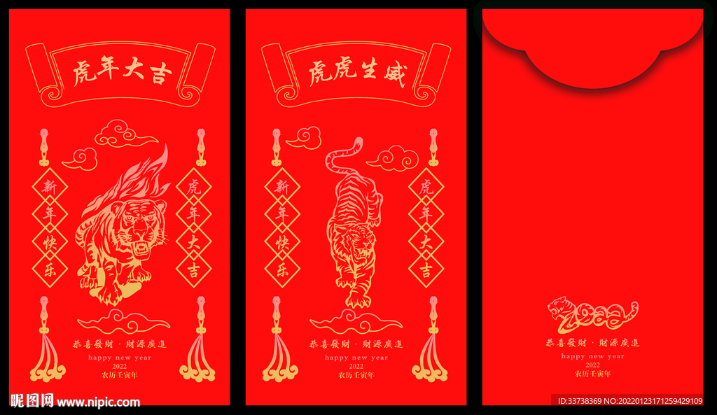 红包