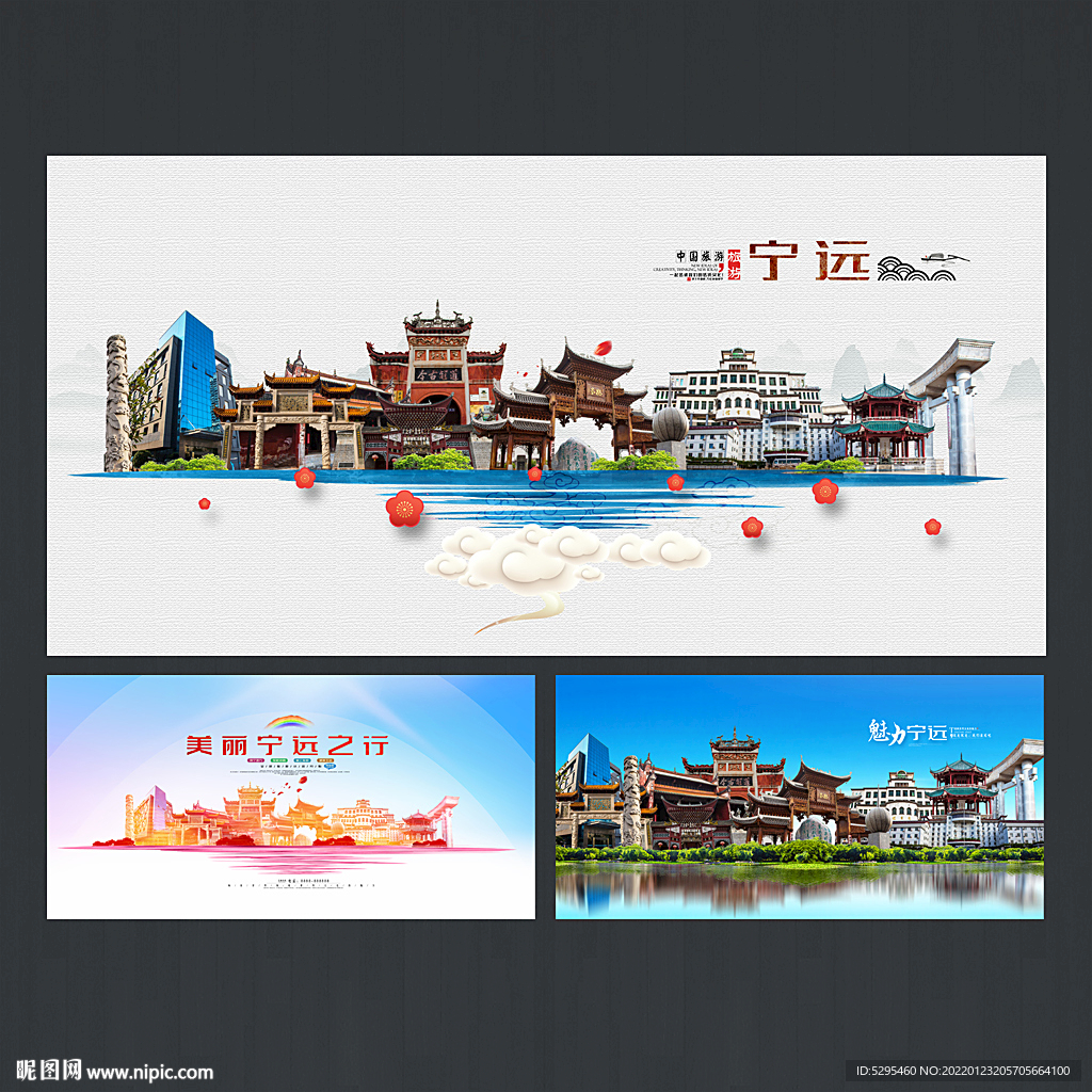 宁远