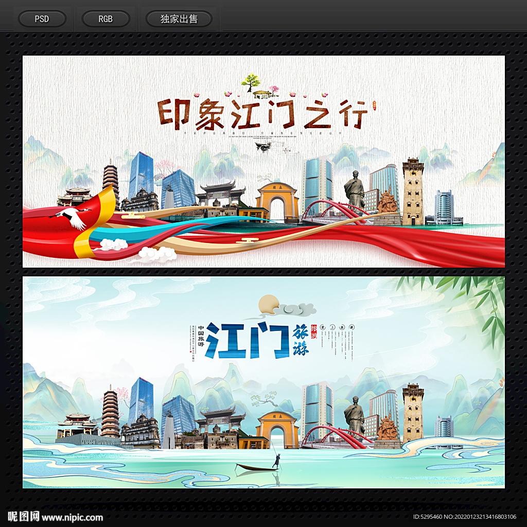 江门