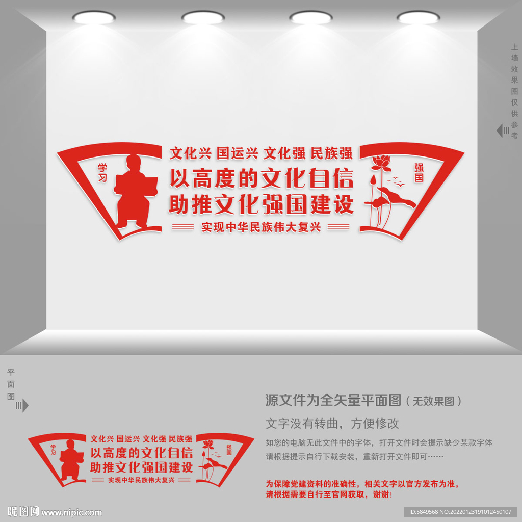 文化自信