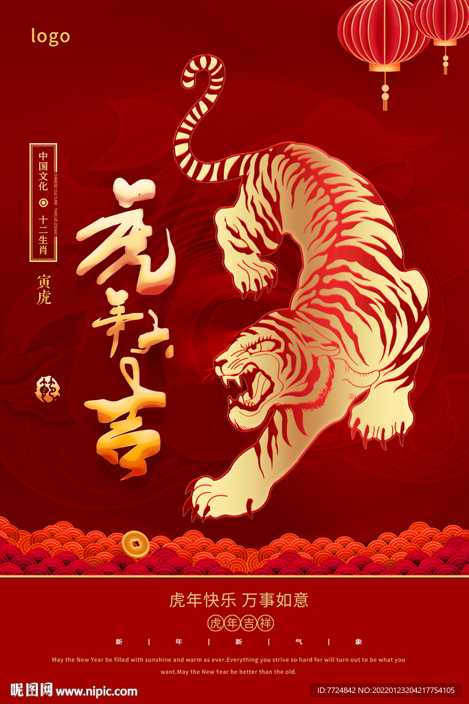 2022年春节海报