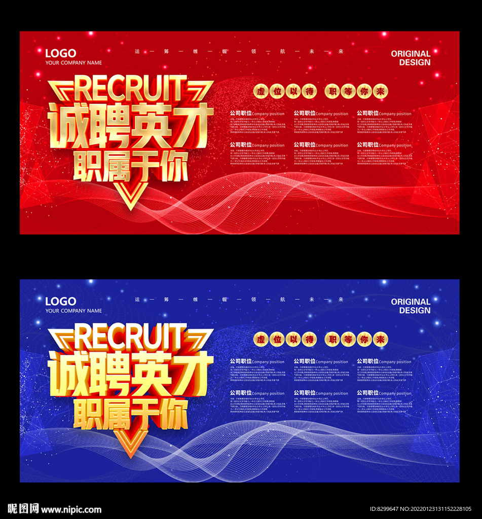 招聘