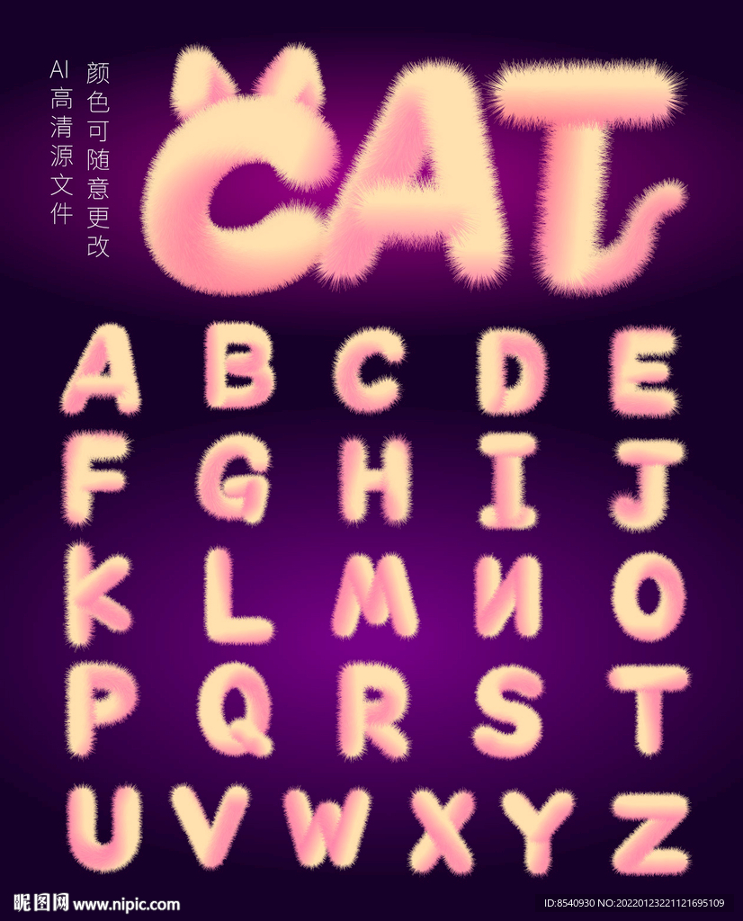 可爱字母