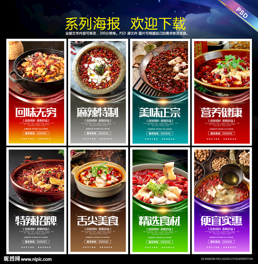 水煮鱼