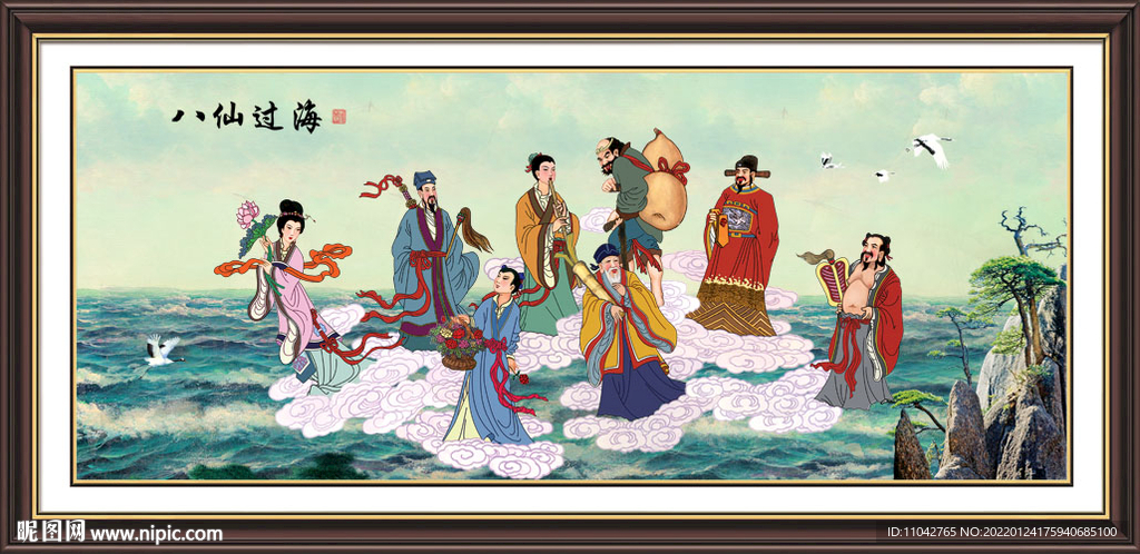 八仙图