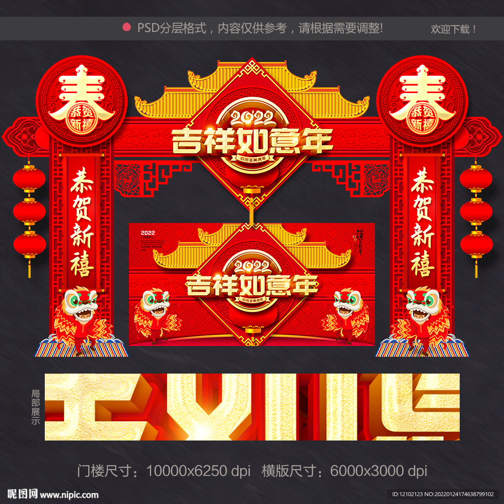 2022年 门头