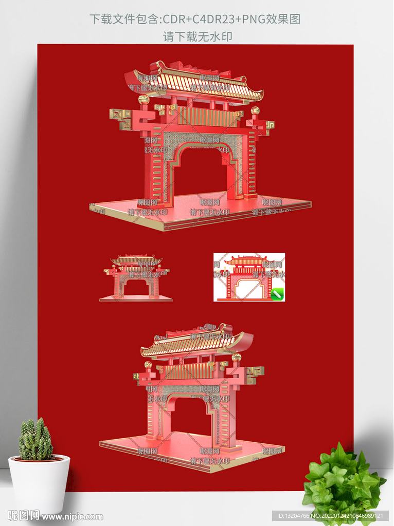 中国风牌坊新年拱门美陈