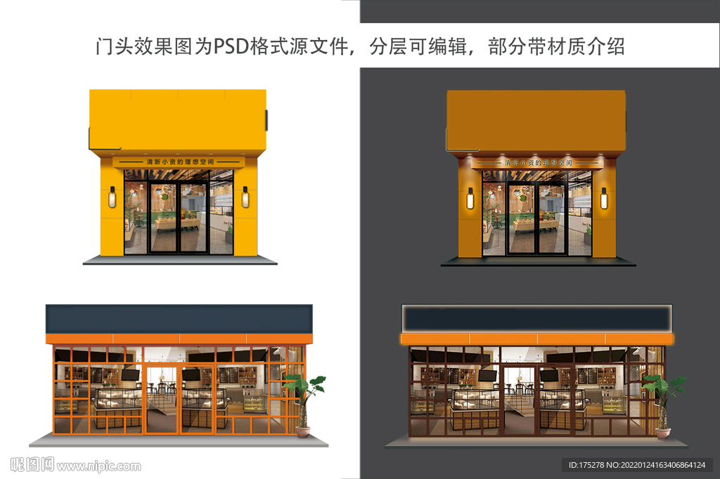 烘焙 甜品 蛋糕门头设计