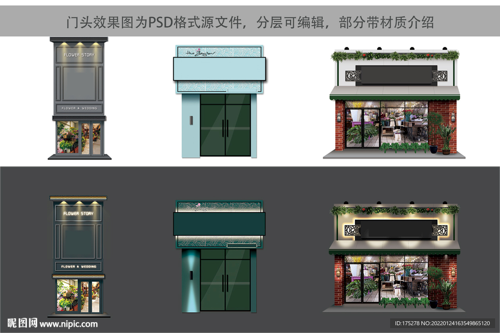 花店 花坊门头设计