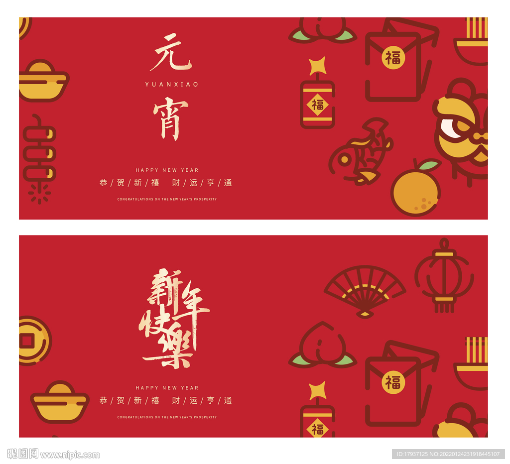 新年晚会舞台