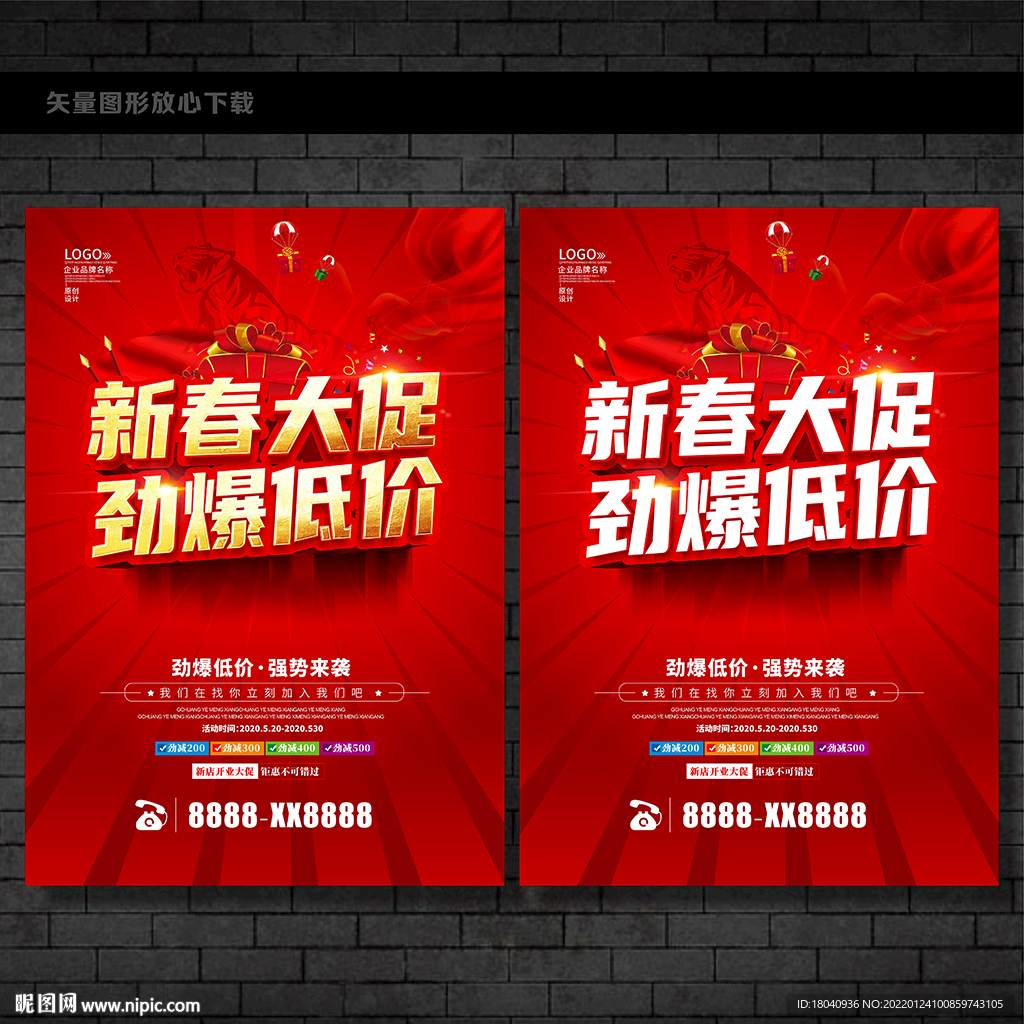 2022新春特惠