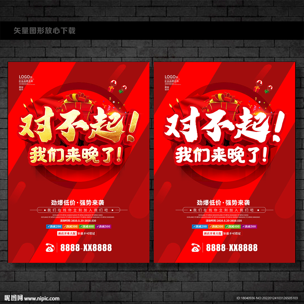 我们来晚了