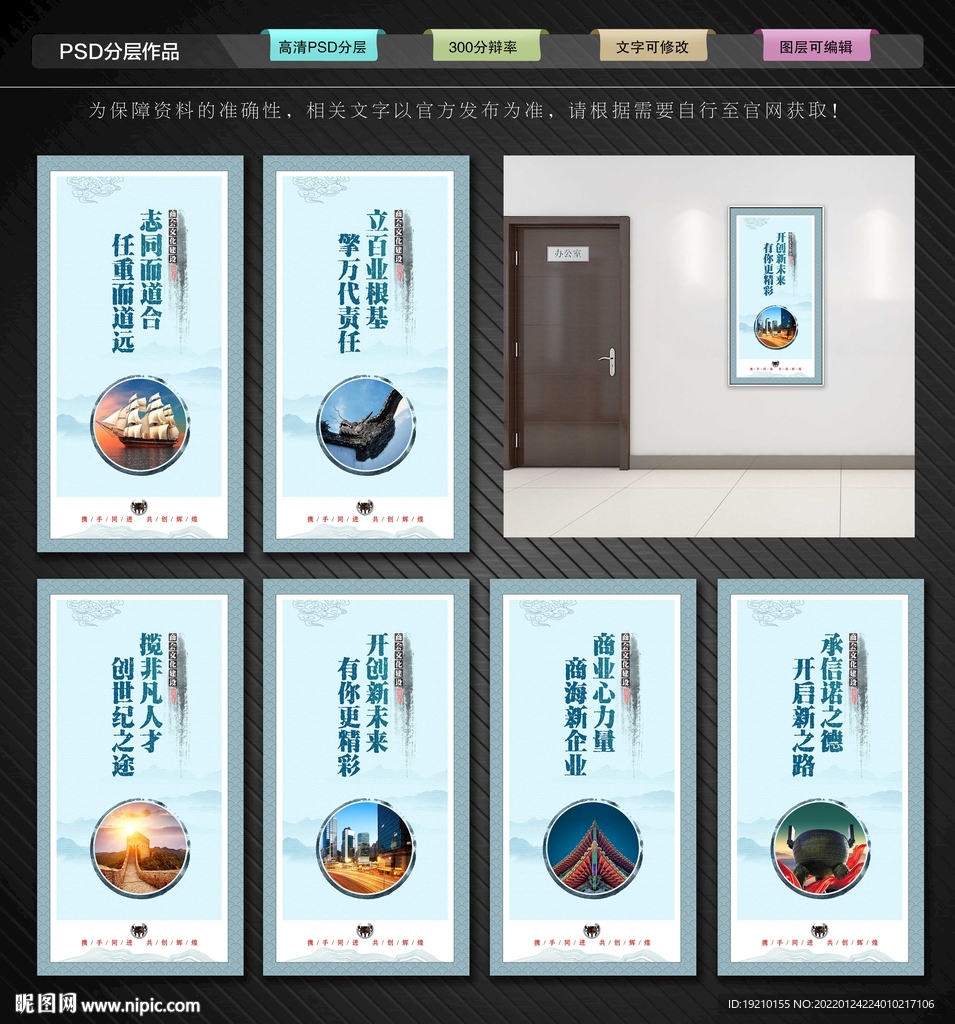 商会展板