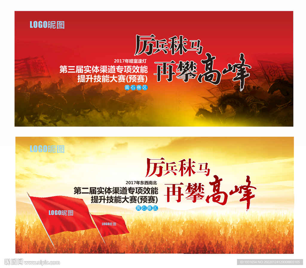 技能大赛 比赛背景 巅峰对决