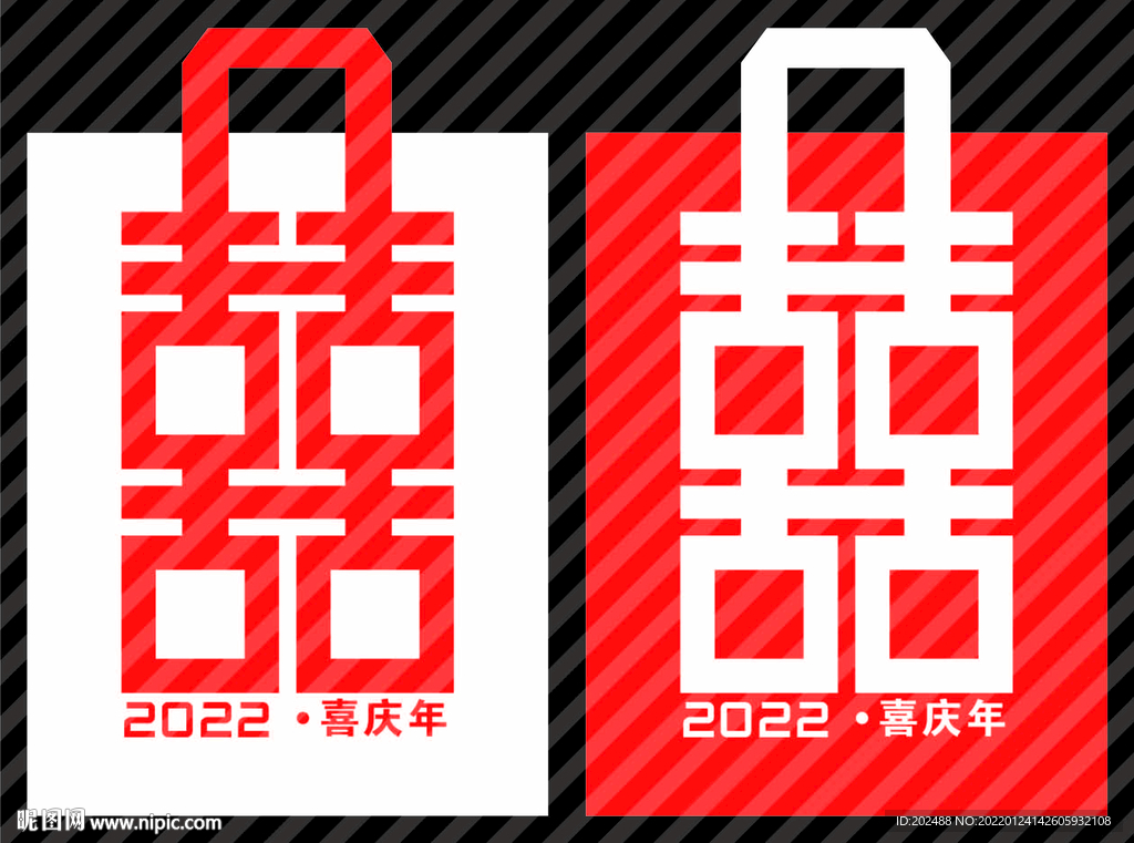 2022双喜喜庆年手袋