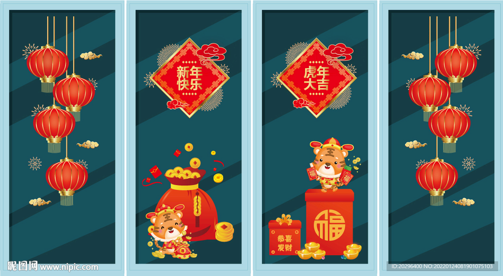 春节玻璃贴 虎年窗花