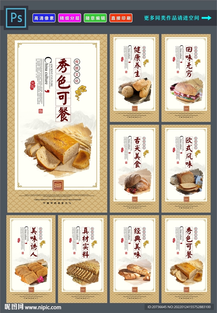 全麦面包