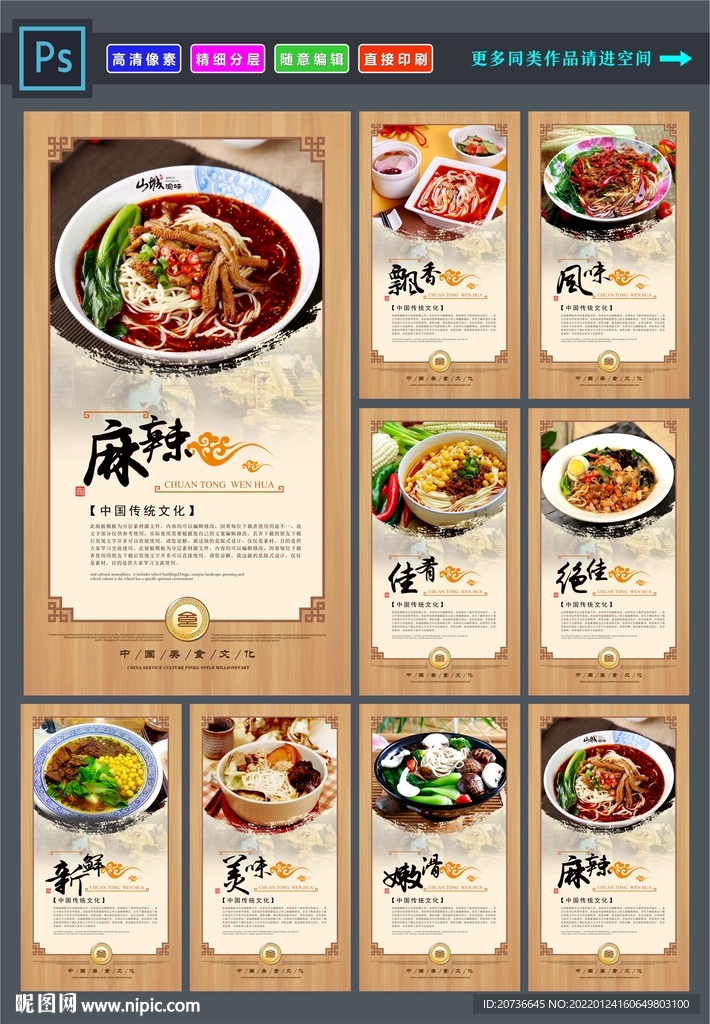 重庆小面