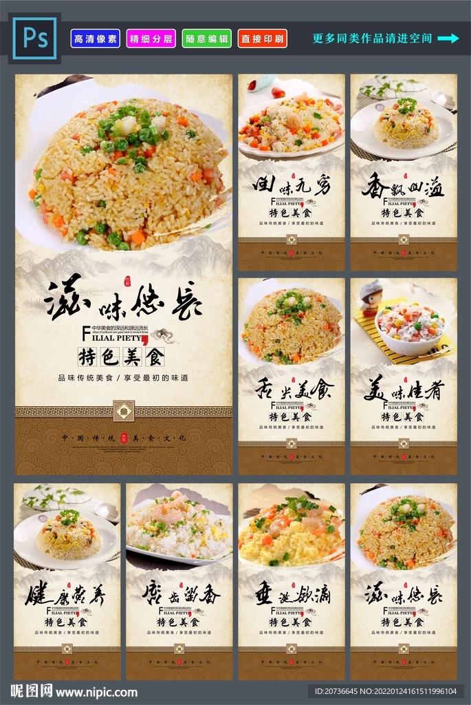 扬州炒饭 