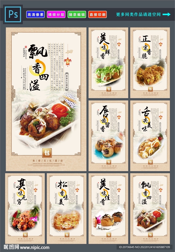 章鱼小丸子