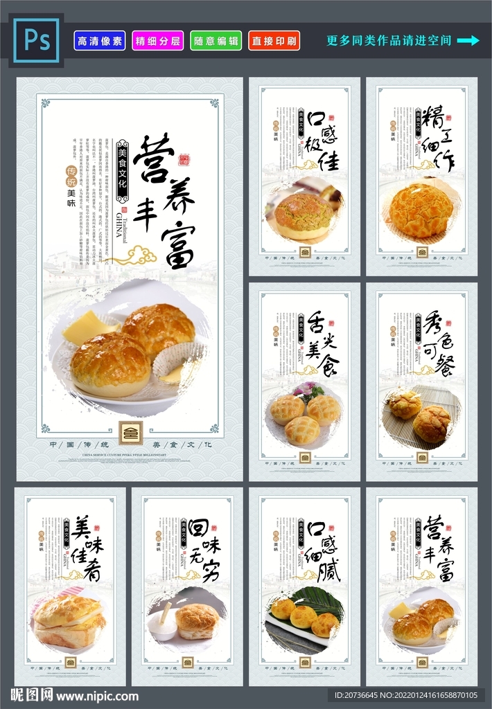 菠萝包