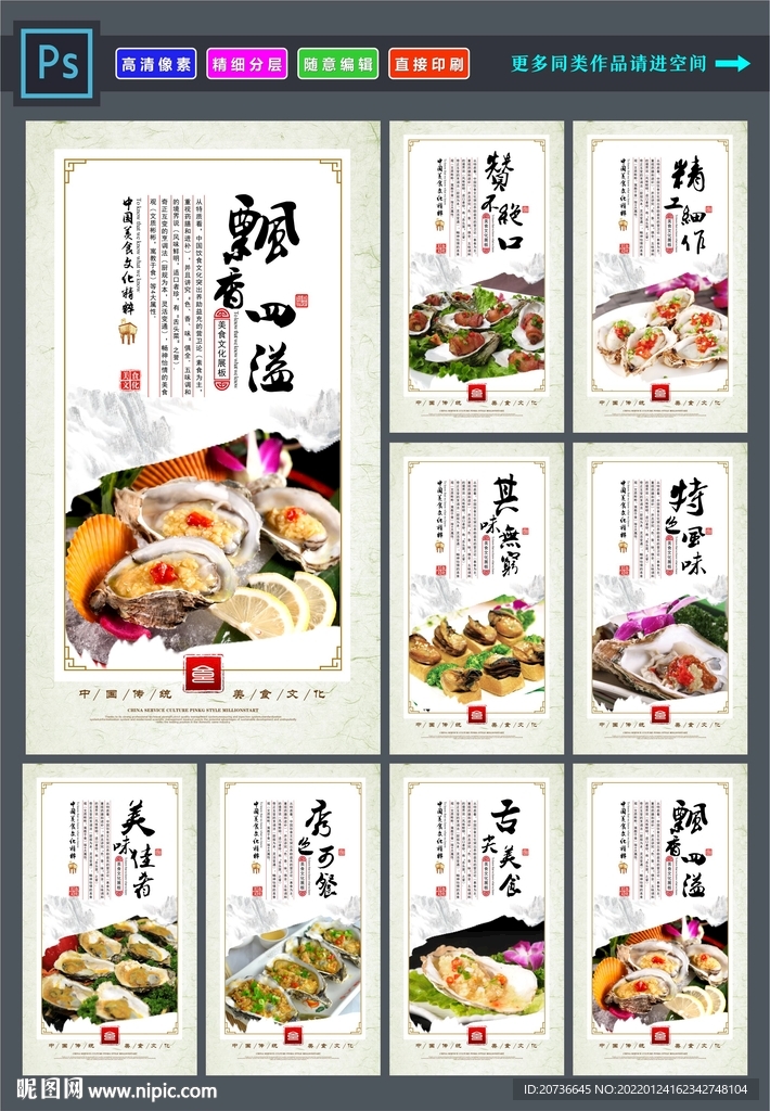 碳烤生蚝