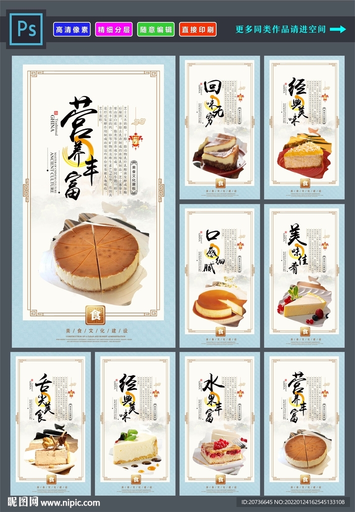 芝士蛋糕