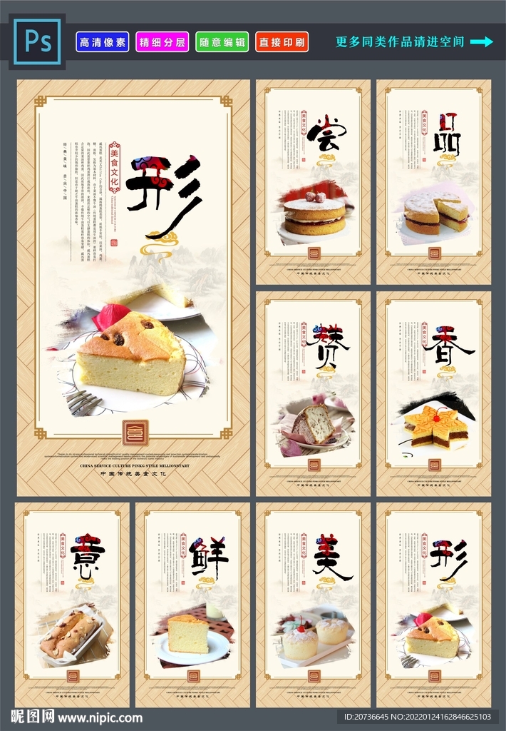 蛋糕甜点