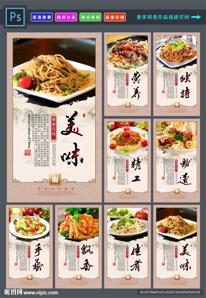 意大利面