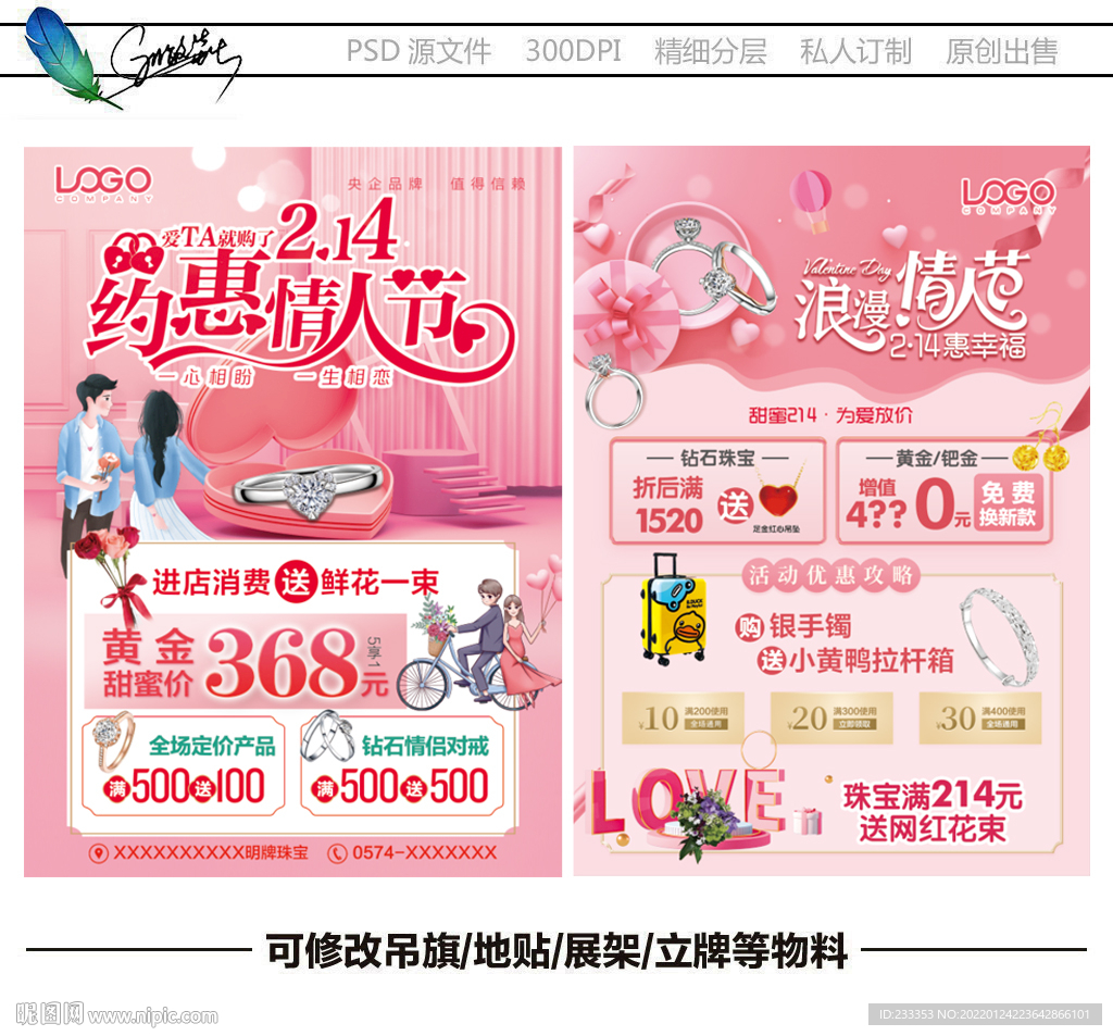 214珠宝