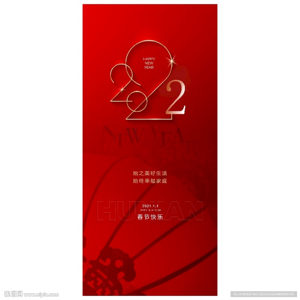 春节