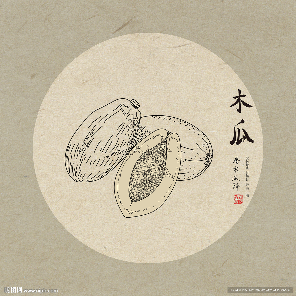 手绘木瓜
