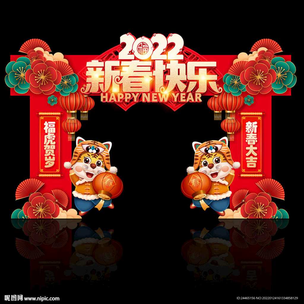 春节门头
