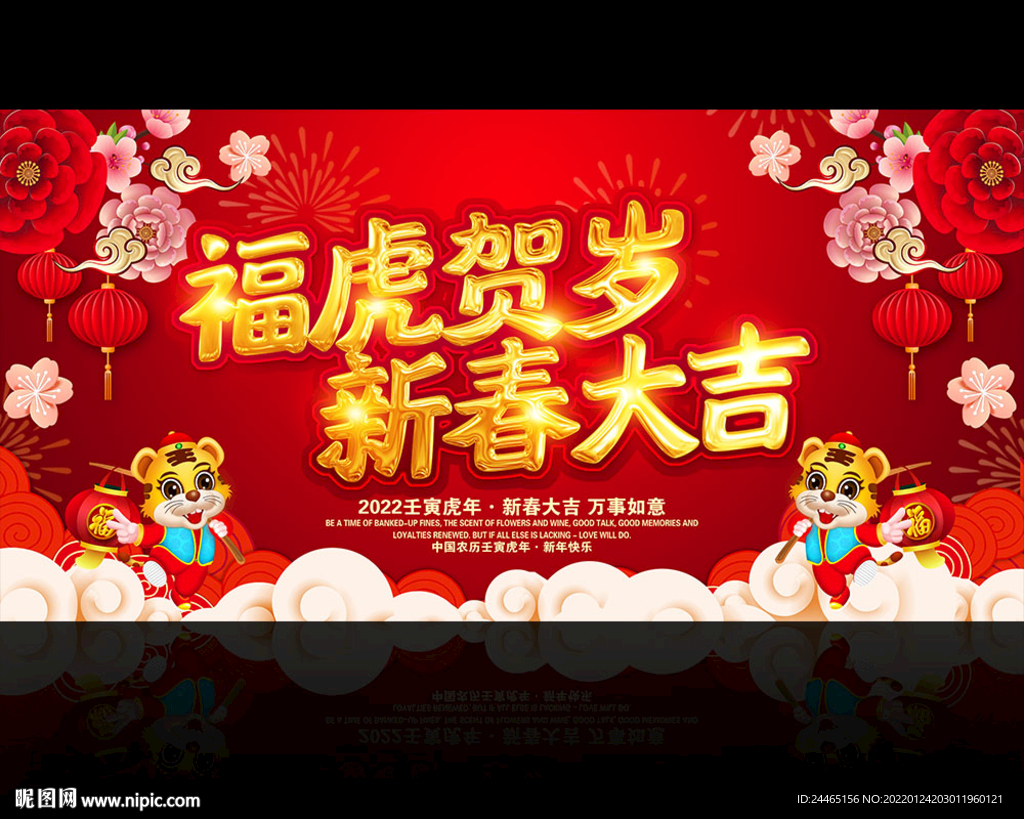 新年海报