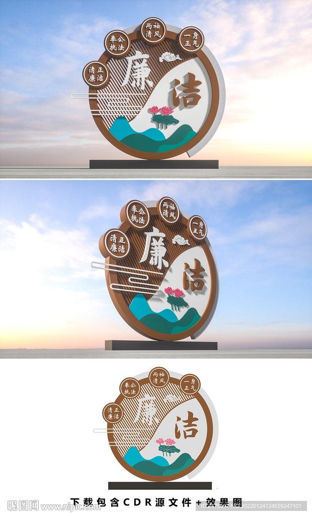 廉政雕塑