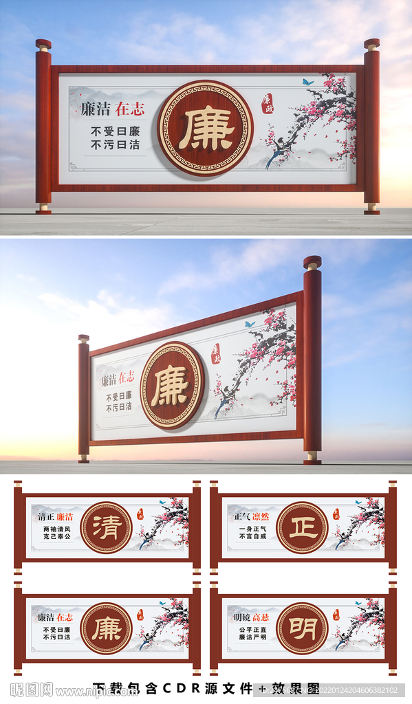 廉政宣传栏