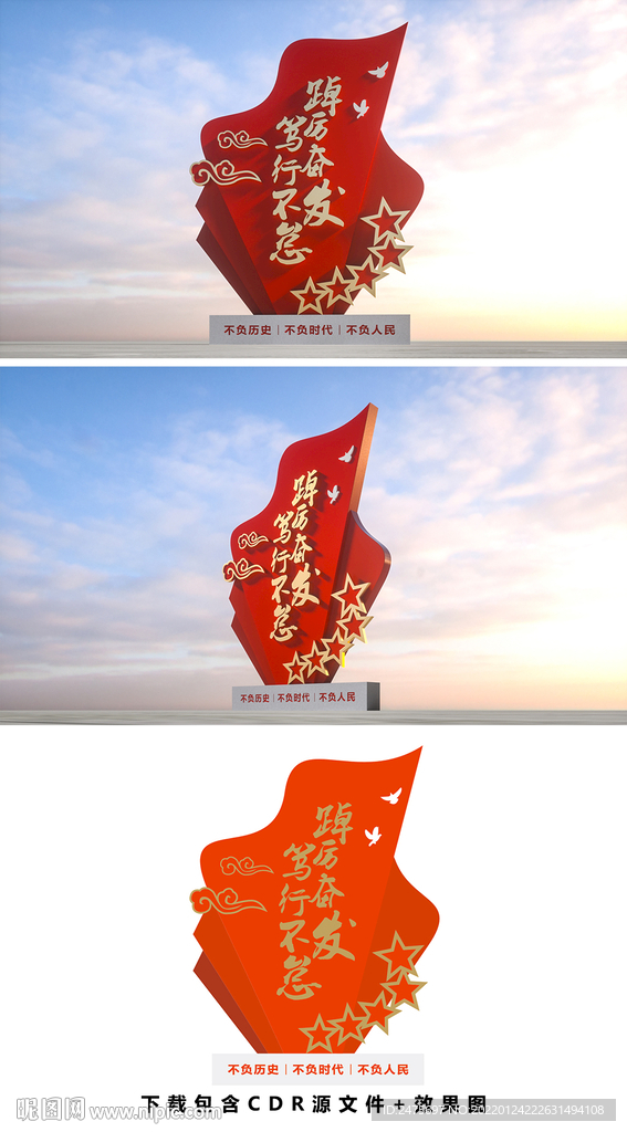 党建雕塑