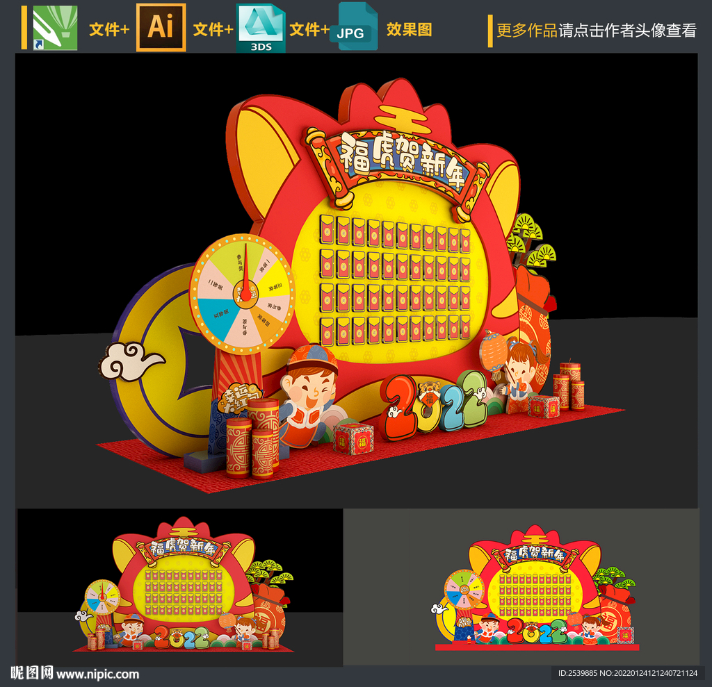 红包墙