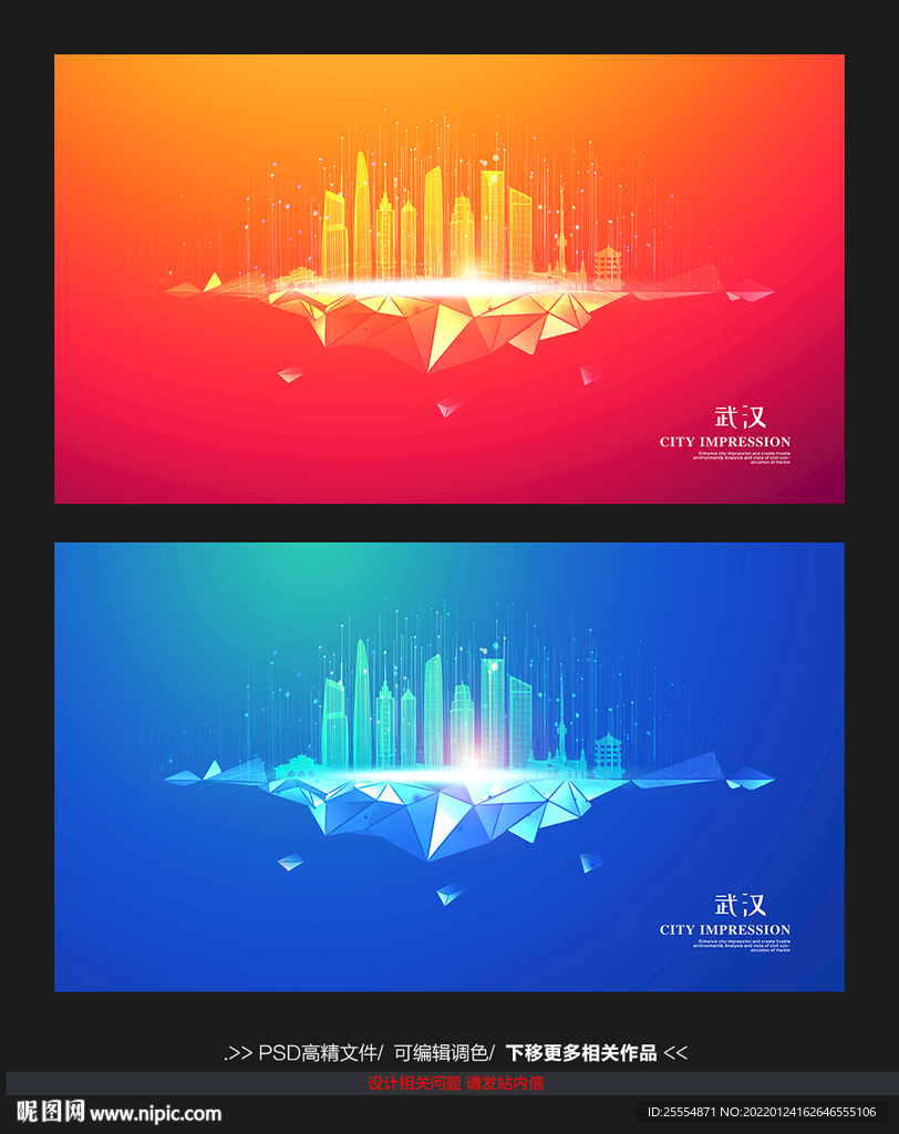 武汉