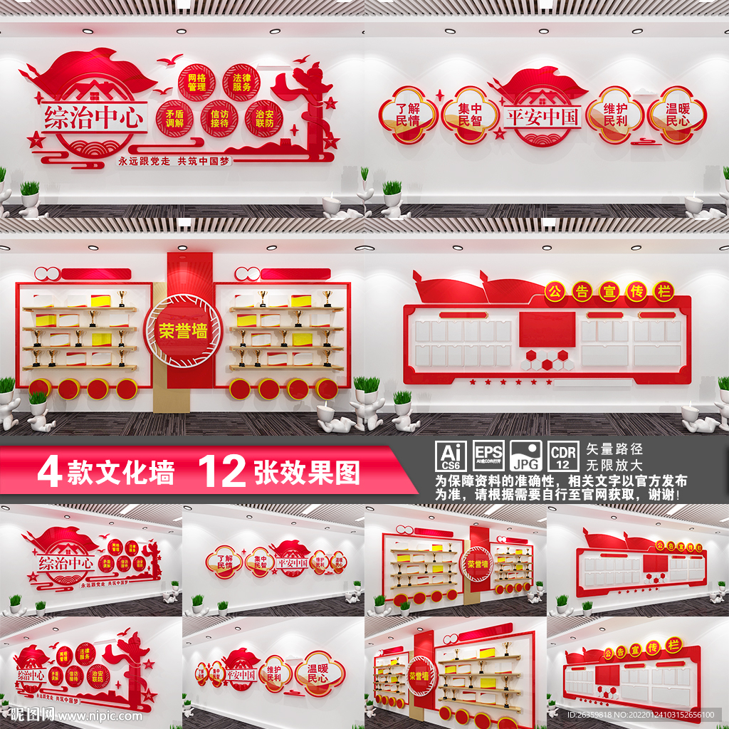 综治中心