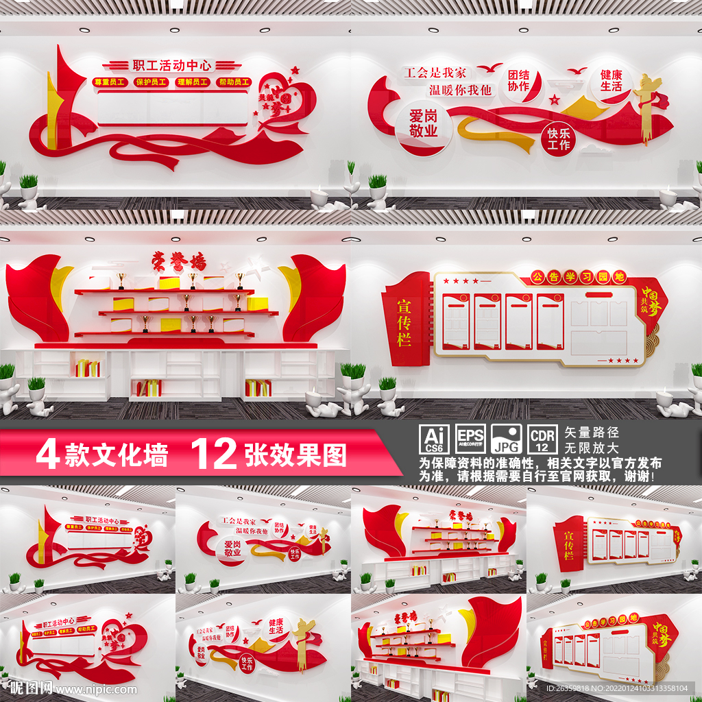 职工之家