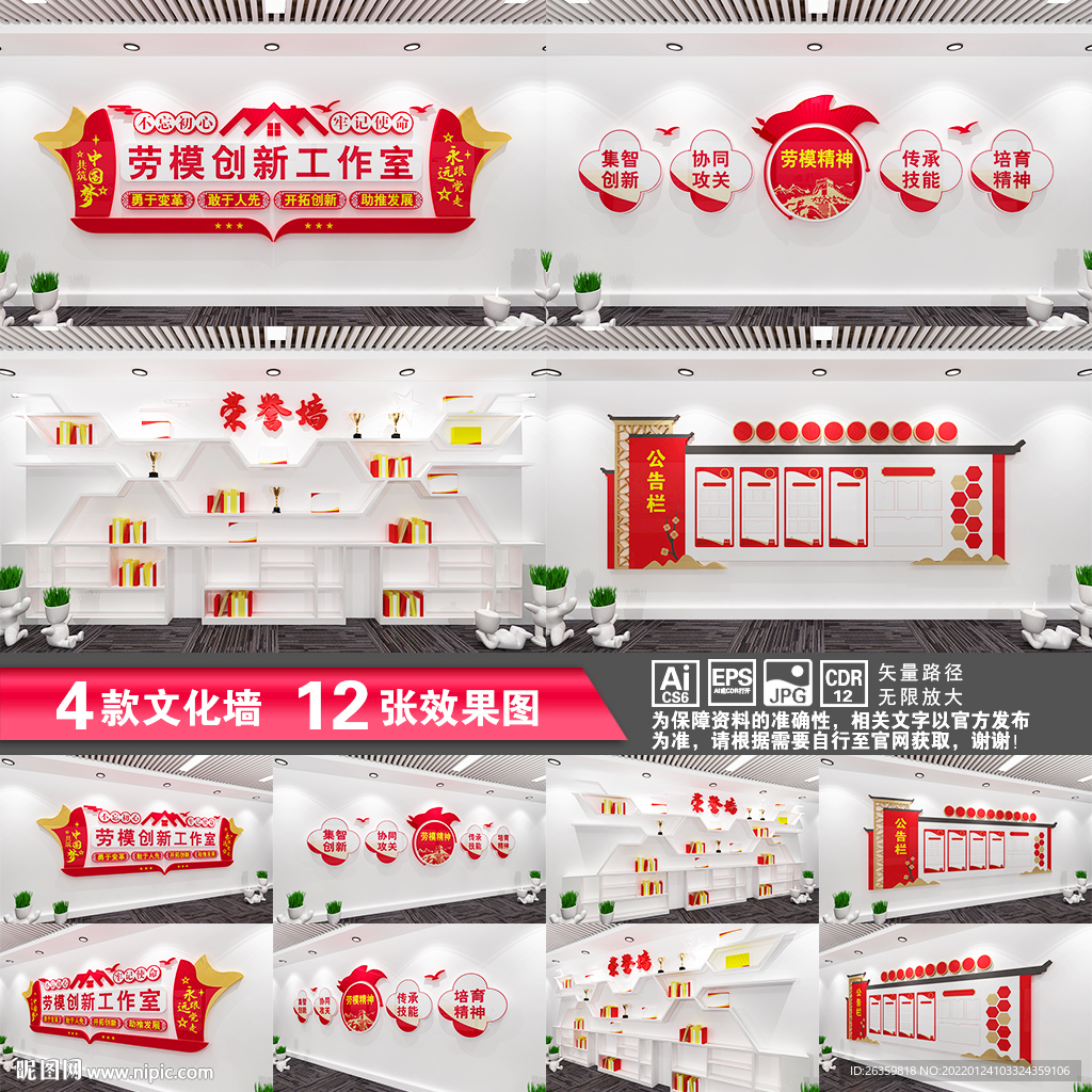 劳模创新工作室