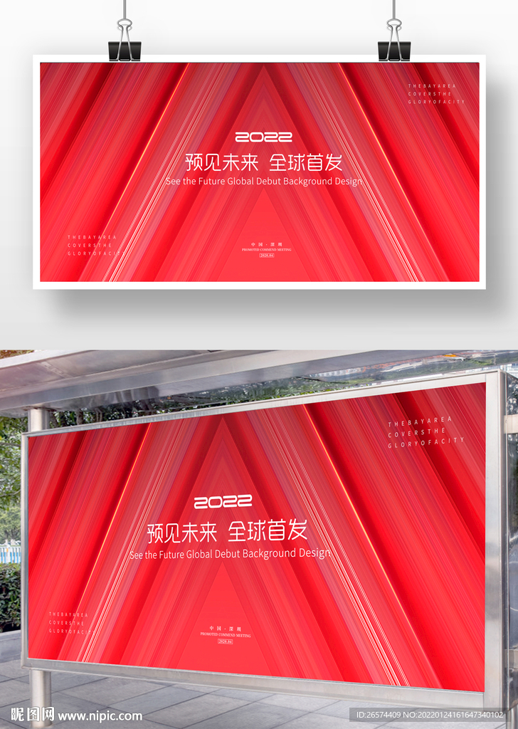 高端活动背景