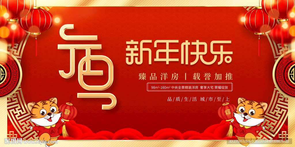 新年海报