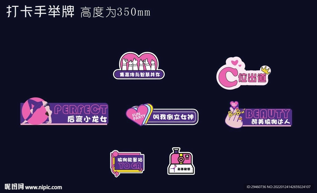 贴纸 手举牌