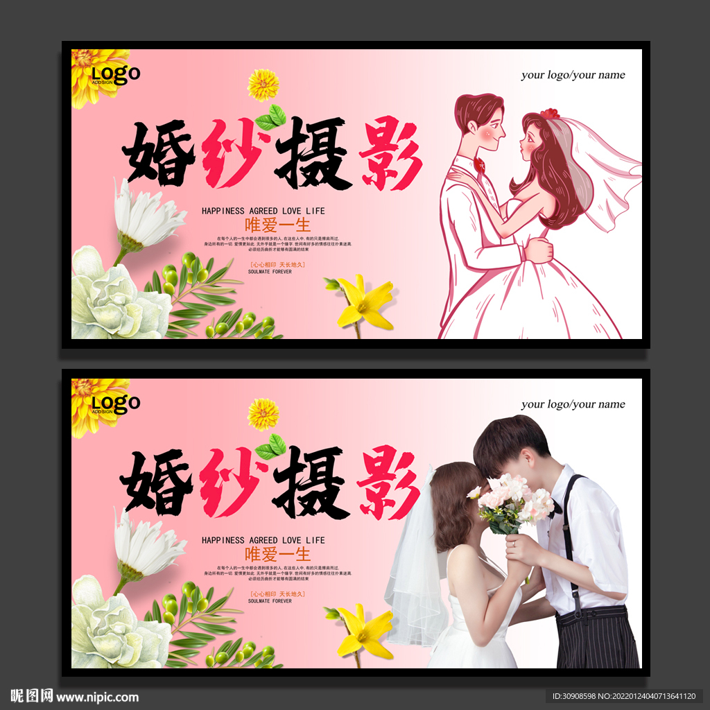 婚纱摄影