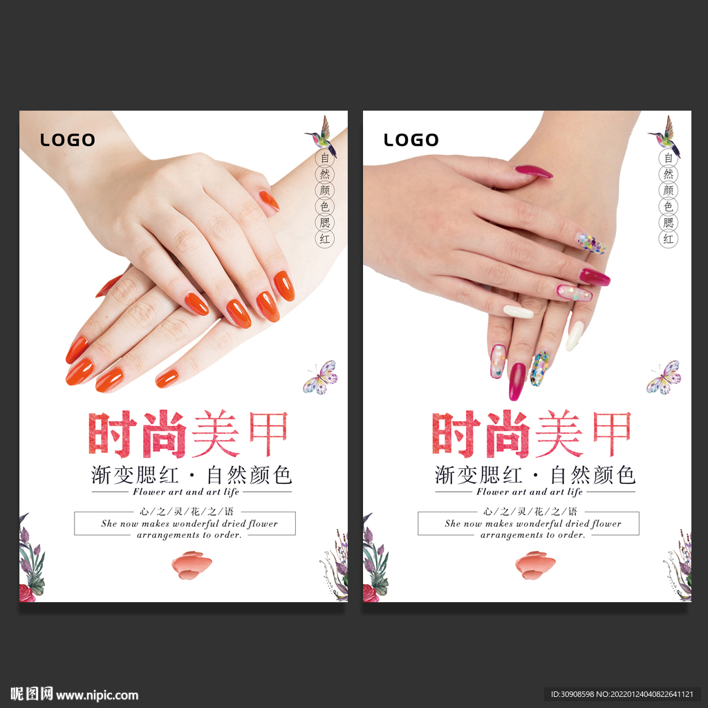 美甲
