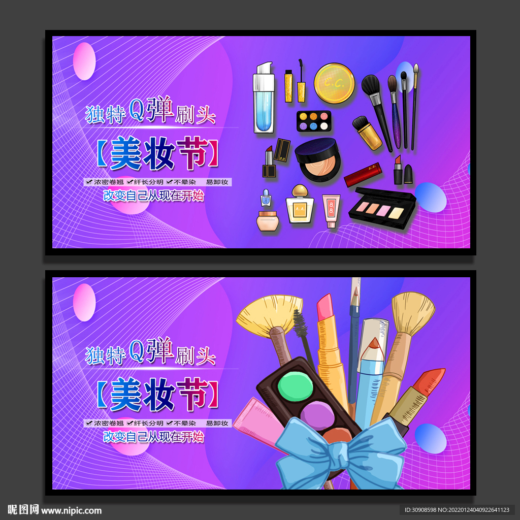 美妆